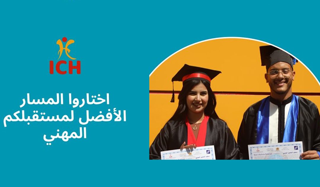 انطلاق التسجيل في شعب التكوين الطبخ والحلويات